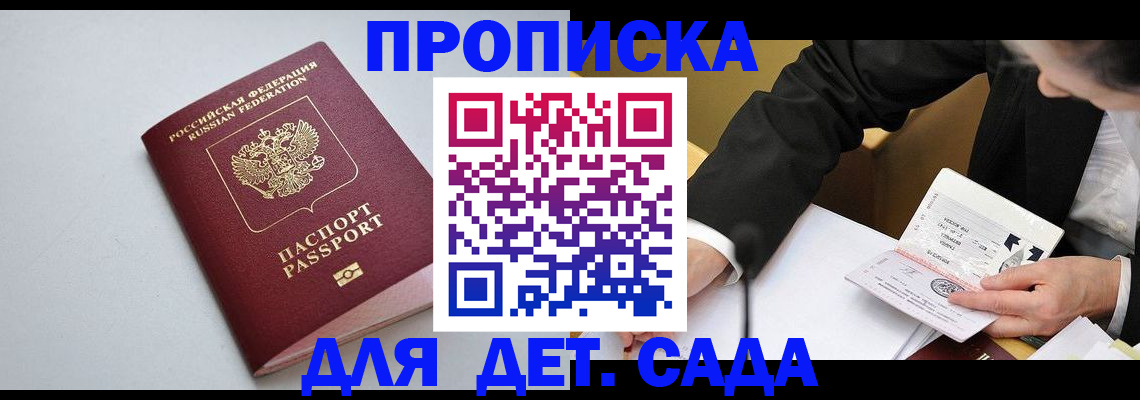 временная регистрация законно в Балабаново