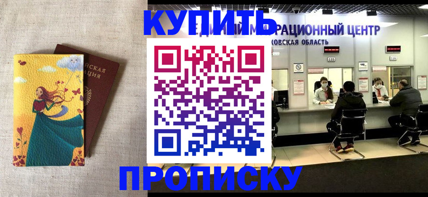 пропишу в квартире в Балабаново