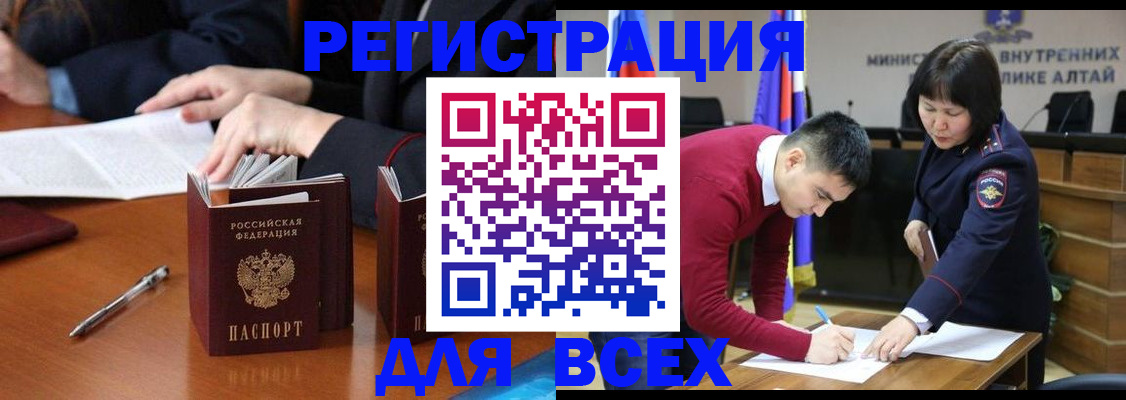 временная регистрация надежно в Балабаново