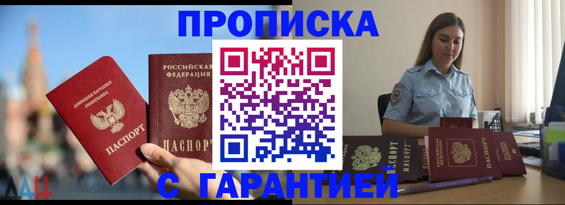 прописка иностранных граждан в Балабаново