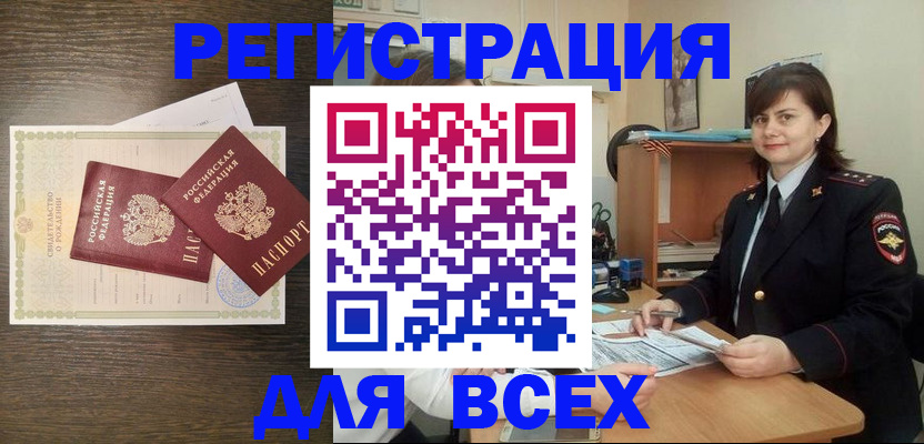 прописка от собственника в Балабаново