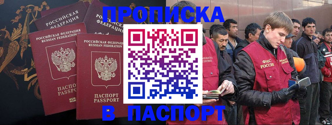 временная регистрация законно в Балабаново