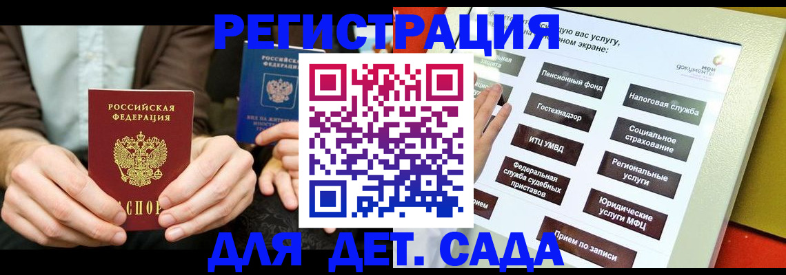 регистрация в Балабаново
