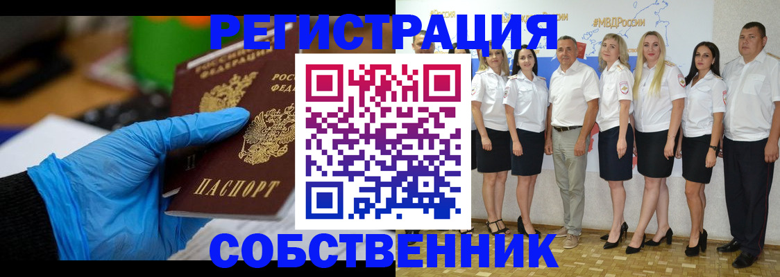 временная регистрация для школы в Балабаново