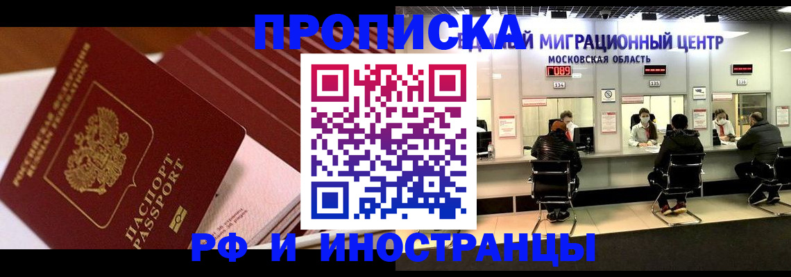 прописка паспорт в Балабаново
